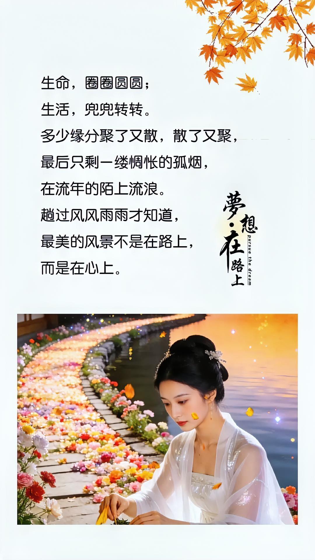 还有几天就是元旦了，
新的一年踏着冰雪吱吱响了，
这季节总是来得悄无声息，
像人