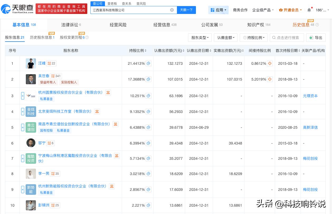 【汪峰持股公司被执行41万 汪峰关联公司被执行41万】
天眼查天眼风险信息显示，