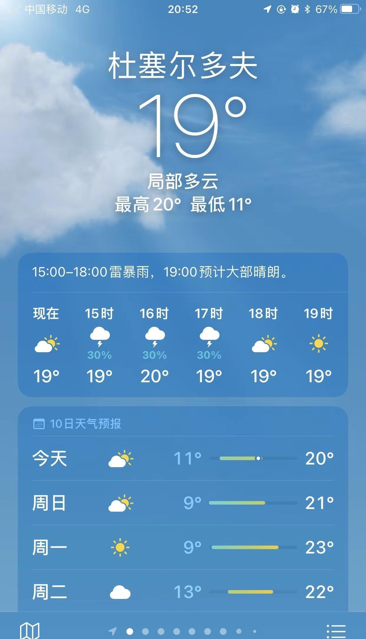 咚咚 赛场期待东哥今晚新赛季德甲首秀北京时间8月23日凌晨两点今晚周六后半夜两点