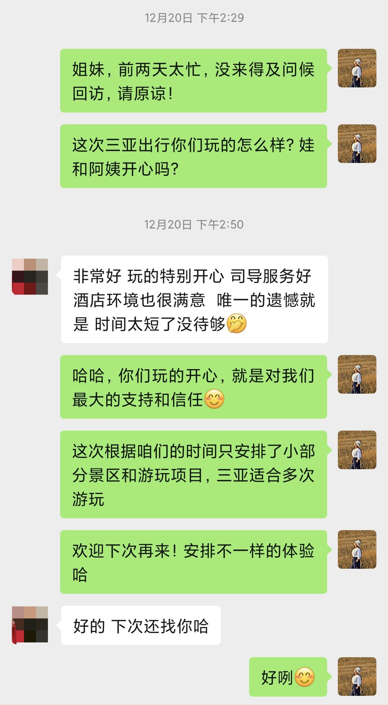 姐妹带妈妈和3岁娃
6天5晚三亚游
这是第一次来
娃和老人都要照顾到
体验和性价
