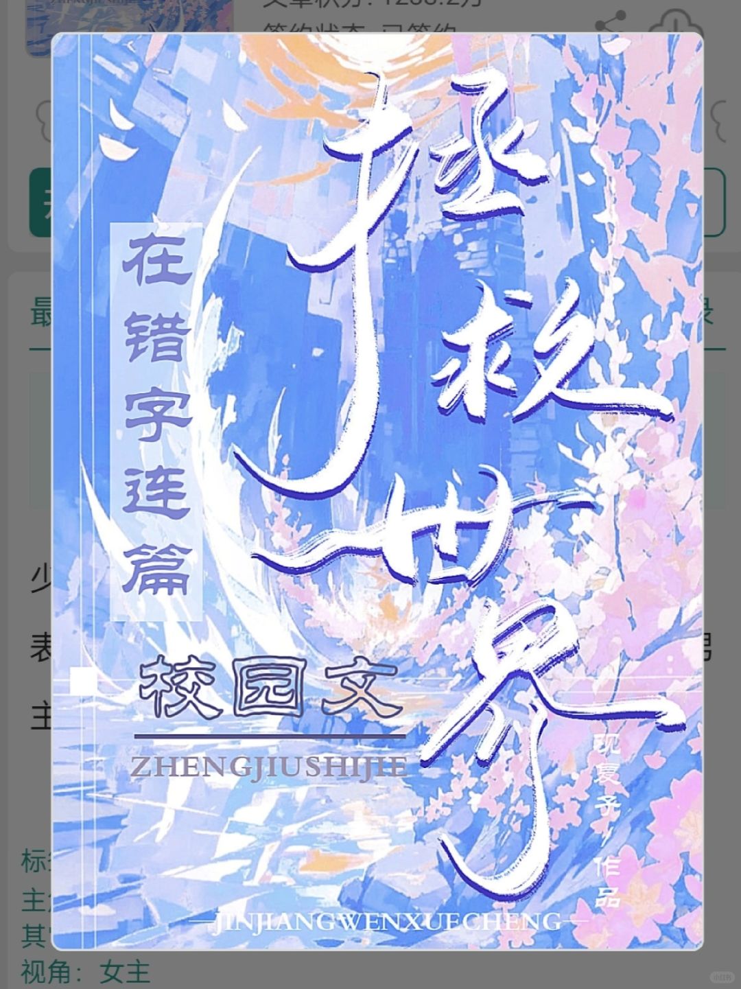 超超超有意思的反套路群像沙雕文！！！