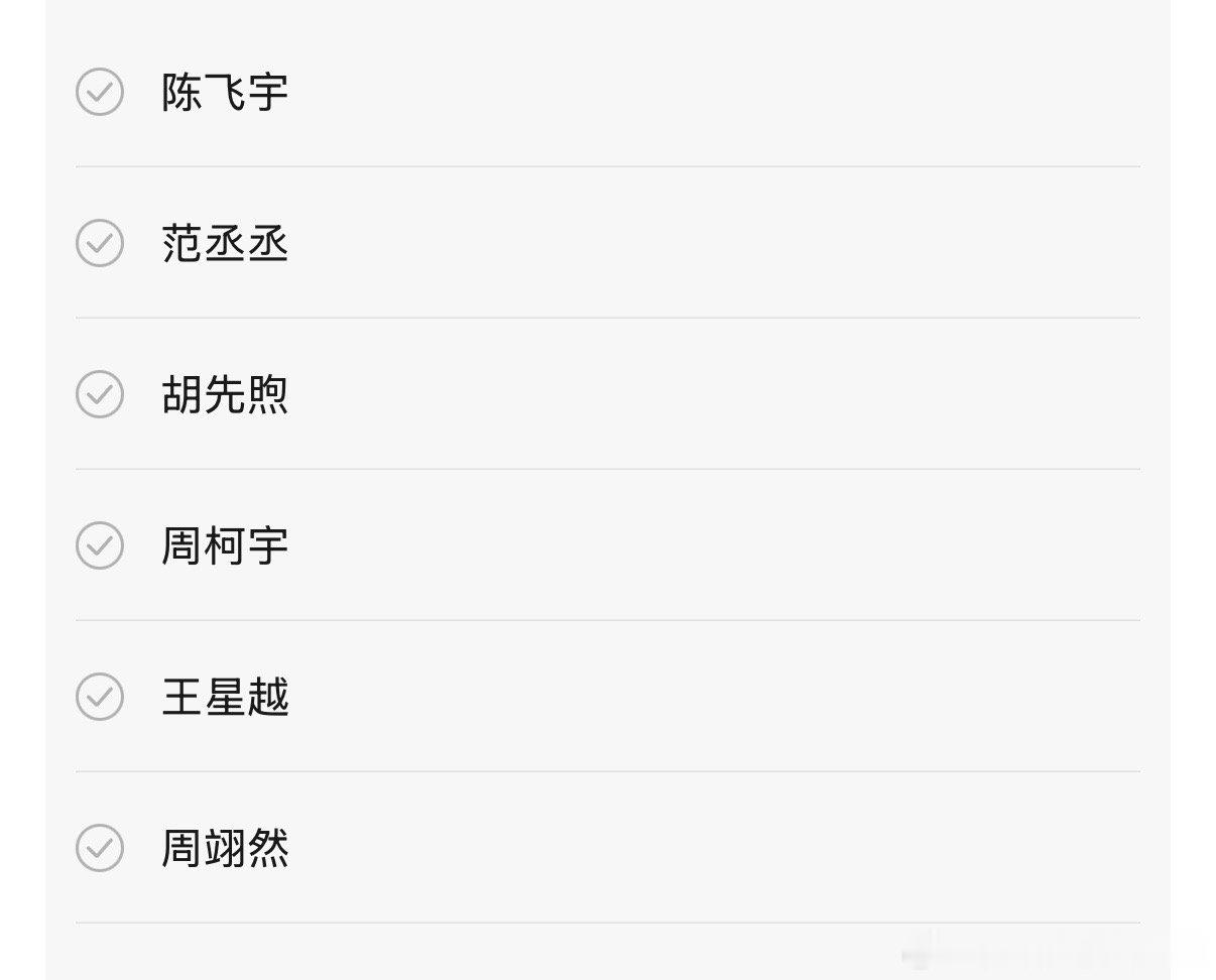 你们觉得00生的“剧圈”的TOP是谁?四字千玺属于电影圈的电影咖，时团的那群搞唱