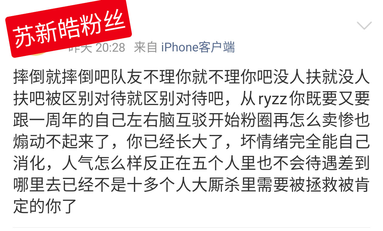 苏老朴瞪瞪散粉发表重要讲话： 
