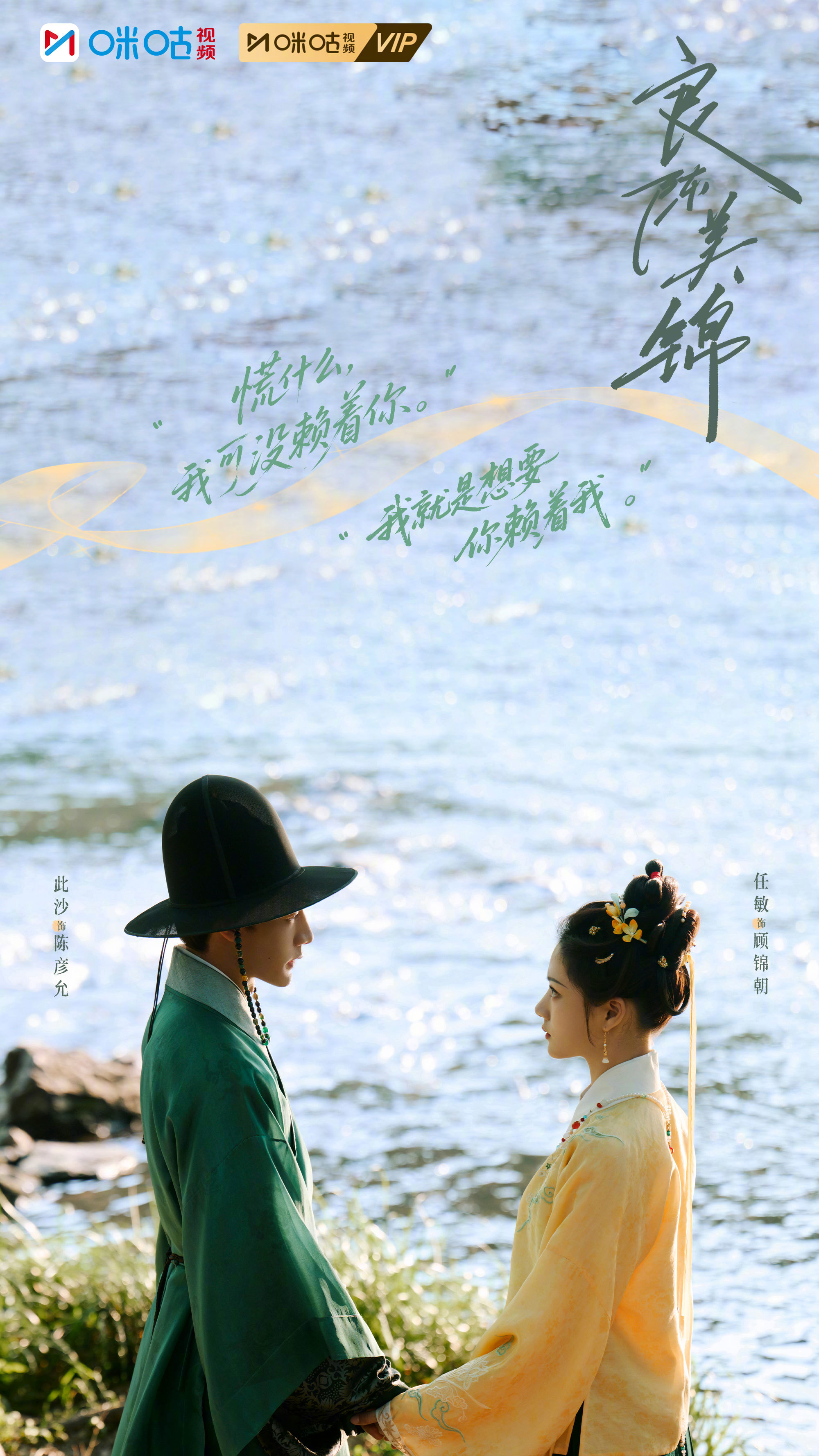#上咪咕看良陈美锦# 此刻，阳光明媚，清风做伴溪边的潺潺流水也和良家人们一起见证