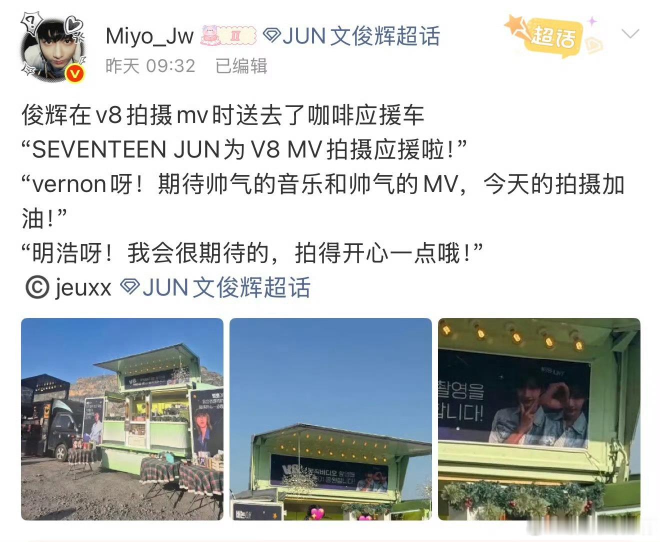 文俊辉在剧组拍戏文俊辉昨天给徐明浩小分队送了餐车文俊辉昨天给徐明浩小分队送了餐车