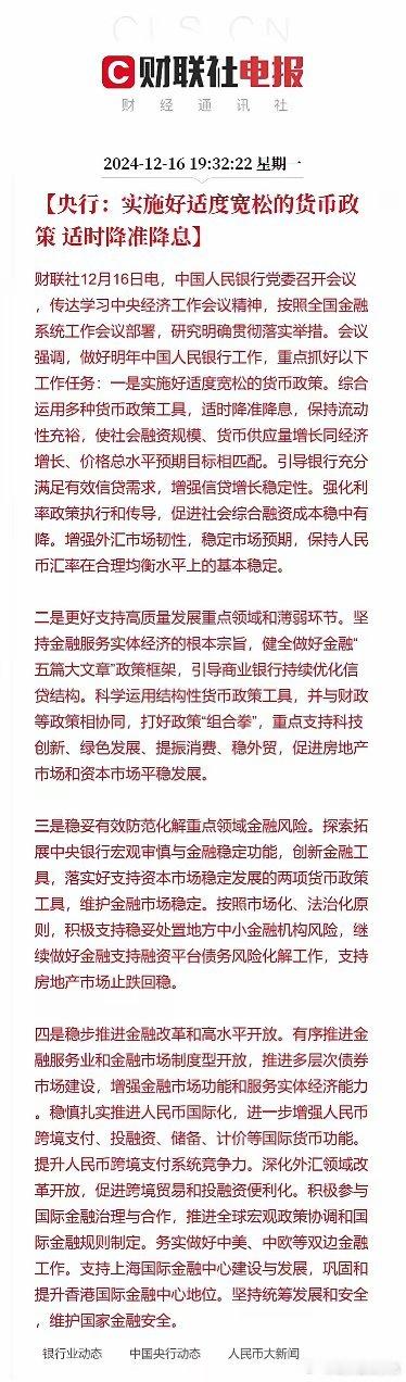 再一次出利好，究竟对市场的下跌能不能逆转，具体分析如下。沪深两市成交额达到1.7