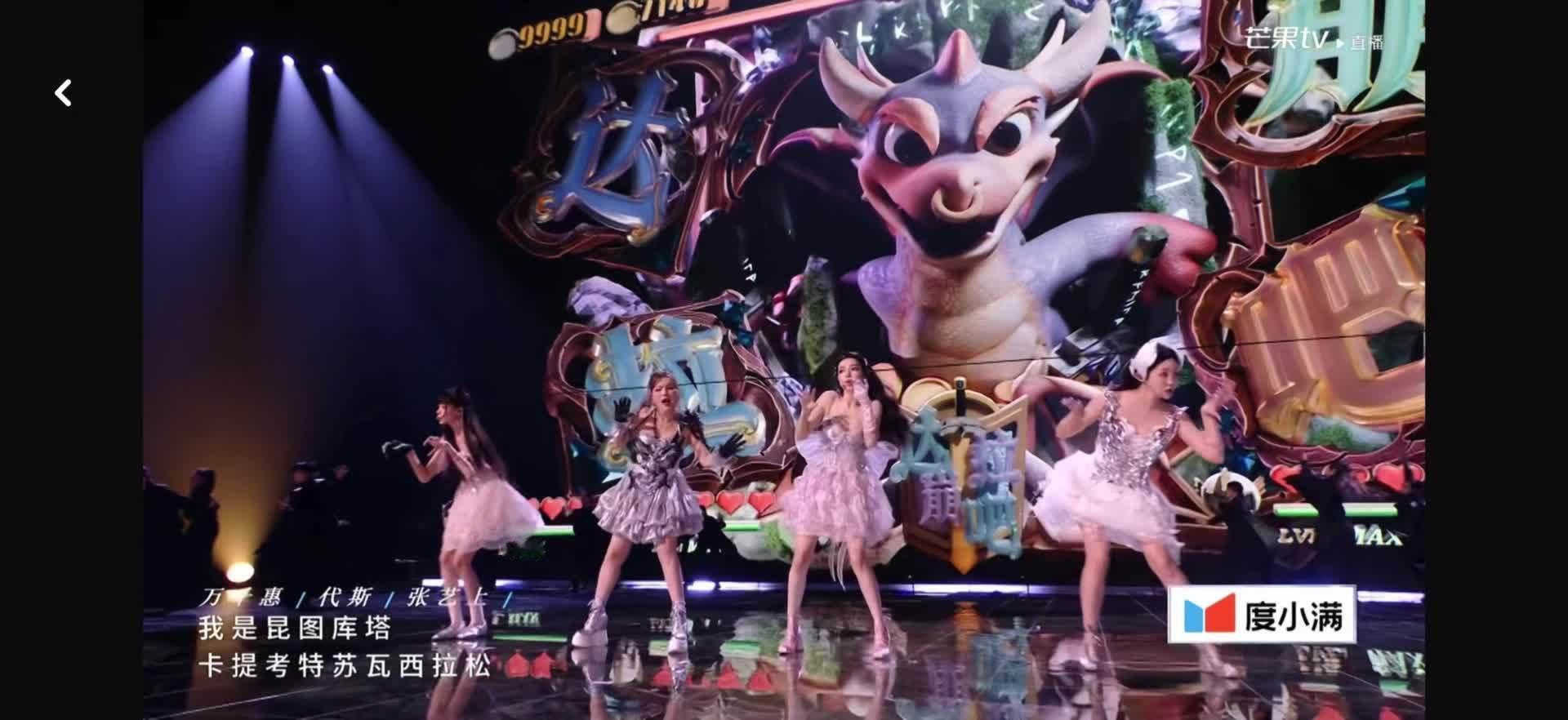 达拉崩吧乘风舞台上的万千惠状态超绝，唱功台风都很稳，舞台改编巧思满满，综合实力格