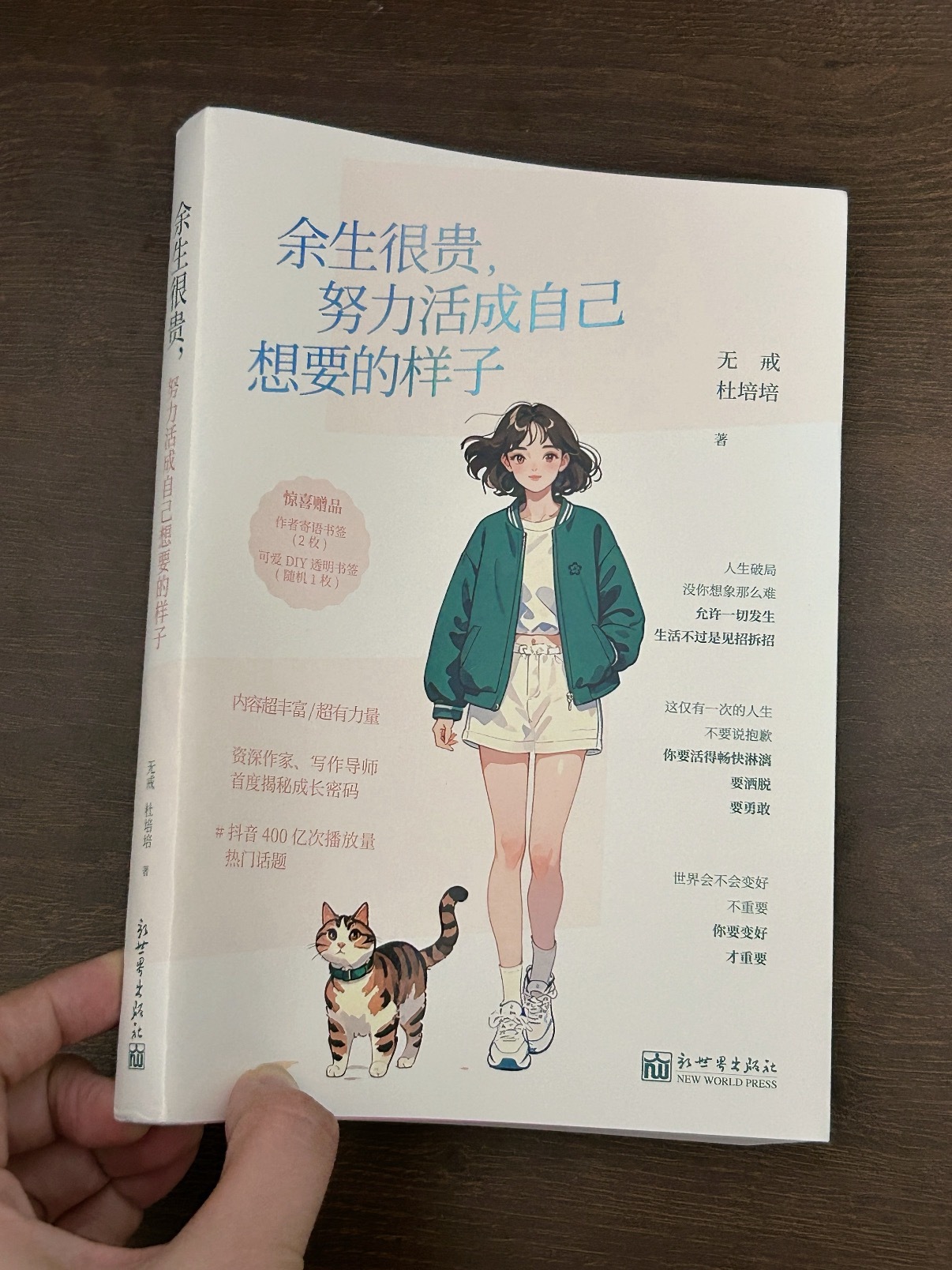 “你即将走向黑夜，也即将寻到光明。” 