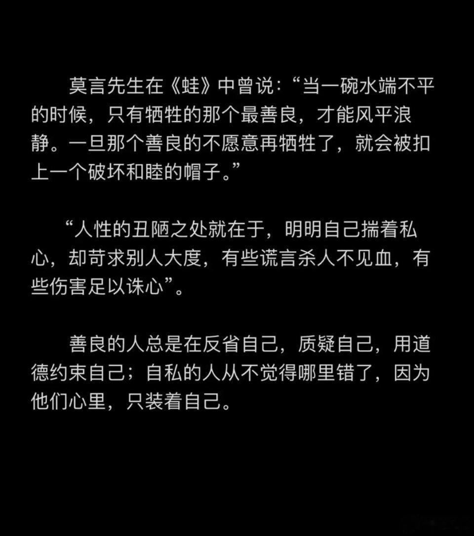 牺牲老实善良的人，最安全。 ​​​