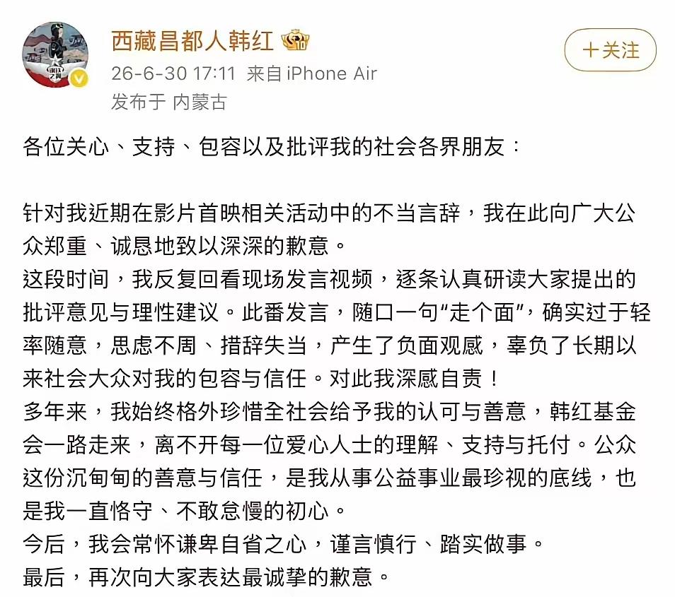 韩红本身没有错，谁都会说错话！
问题是冯小刚不值。
自己一身反骨傲气，看不上这些