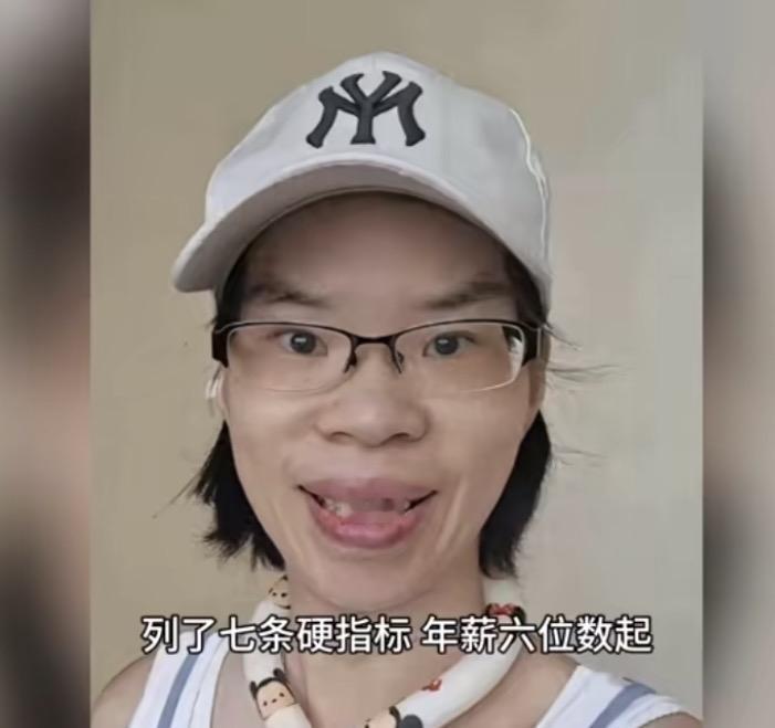 近日，一近40岁香港大姐在某平台放了一则征婚启示，罗列出7条硬性要求：1 有自己