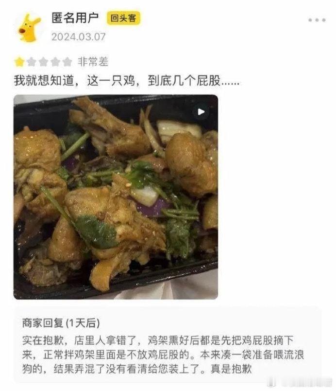 顾客：给个差评我还成狗了[哆啦A梦害怕] ​​​