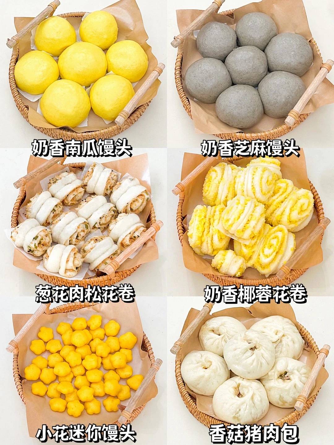 宝宝辅食｜花样面食合集❗️香甜松软，易消化✅