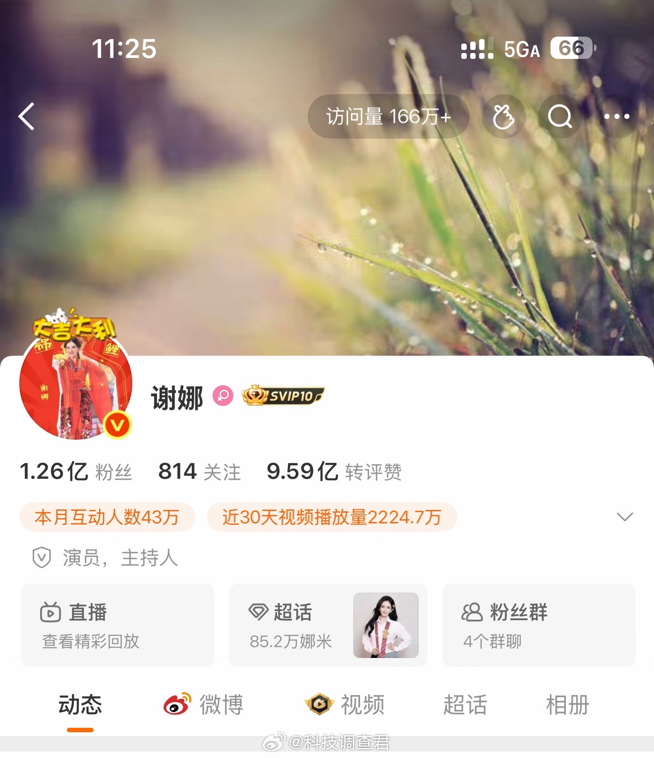 谢娜喊话薛之谦谢娜粉丝9.59亿～ 