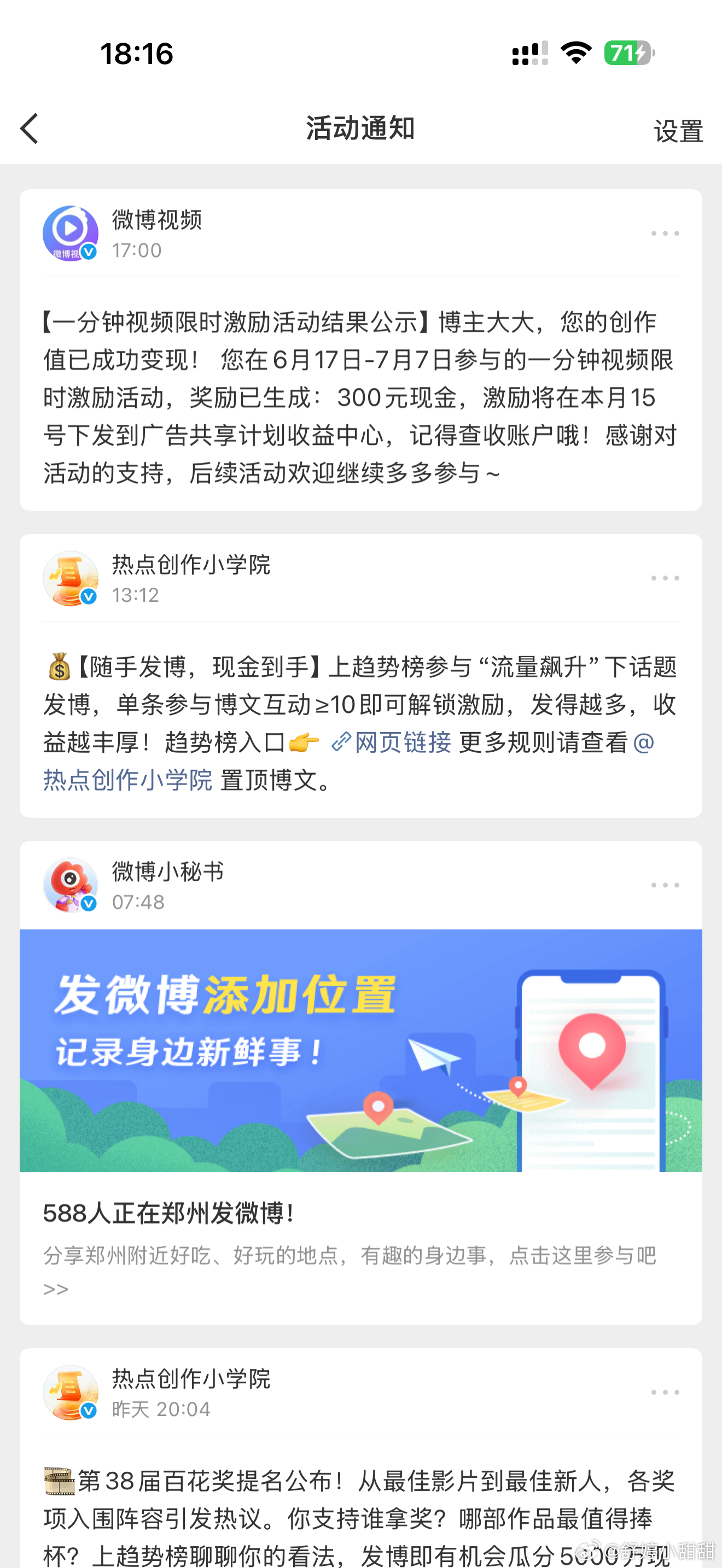 感谢大眼崽，今天最开心的事情，希望下个活动继续邀请我哦，我这里有好多有意思的视频
