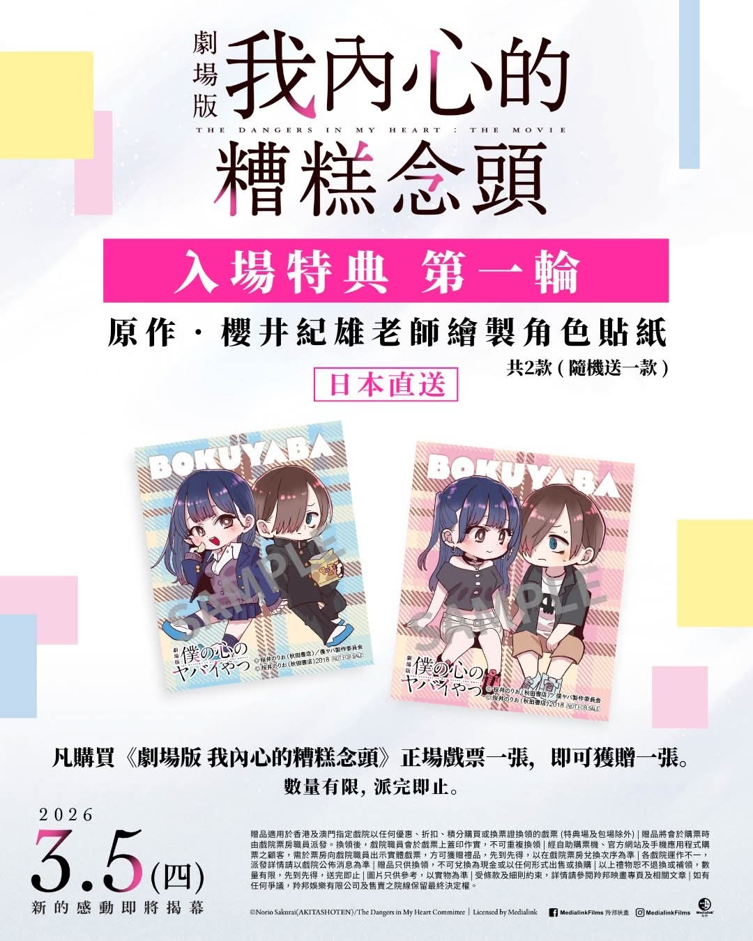 香港影讯 本周香港购票礼 