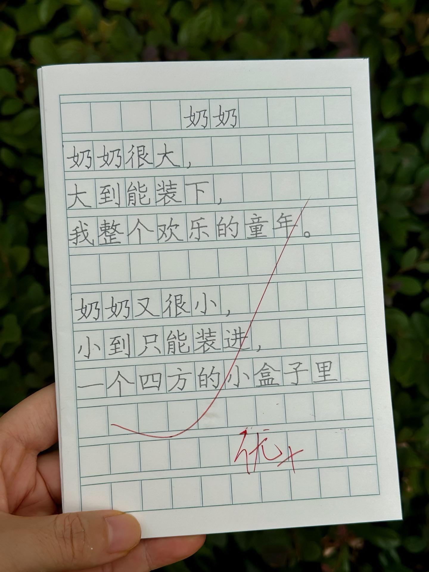 太惊喜了‼️写进作文里的童诗🔥。文字简短又优美，精挑细选的治愈系插图...
