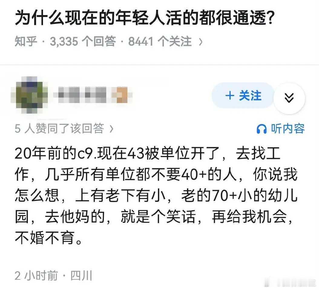 年轻人活得通透的原因 