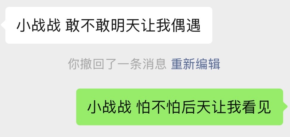 肖战你到底敢不敢！ 