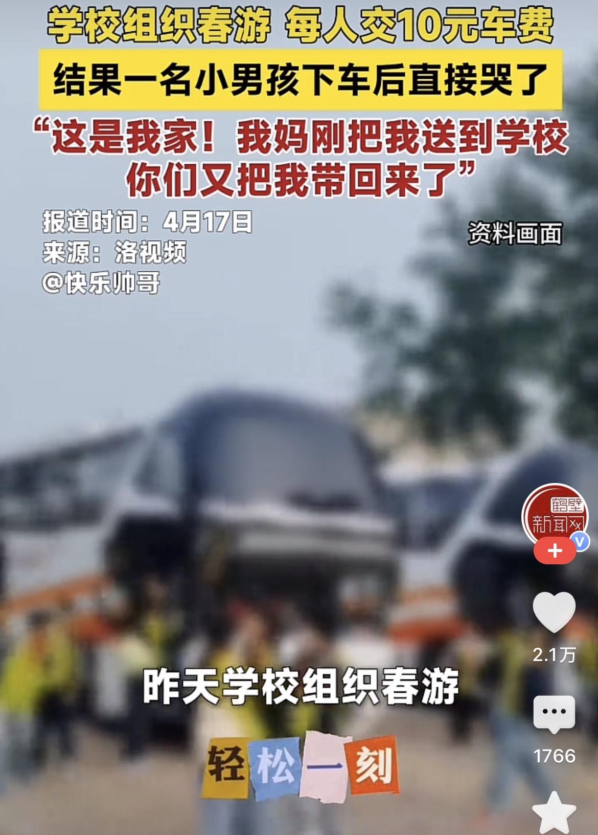 这下可不好笑了，
学校组织学生春游，去农村看油菜花，每人10元学费，结果一个同学