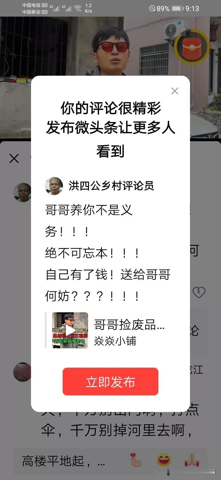 哥哥养你不是义务！！！
绝不可忘本！！！
自己有了钱！送给哥哥何妨？？？！！！