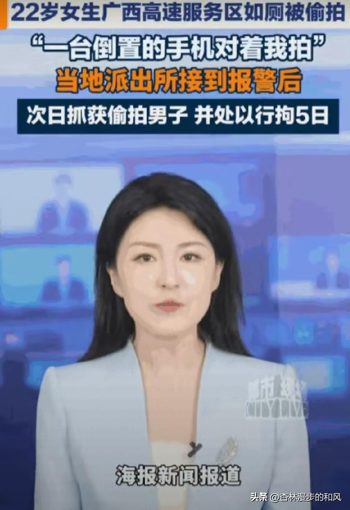 “真是色胆包天！”广西河池，一位22岁的女孩阿柒，在高速服务区的公共厕所如厕时，