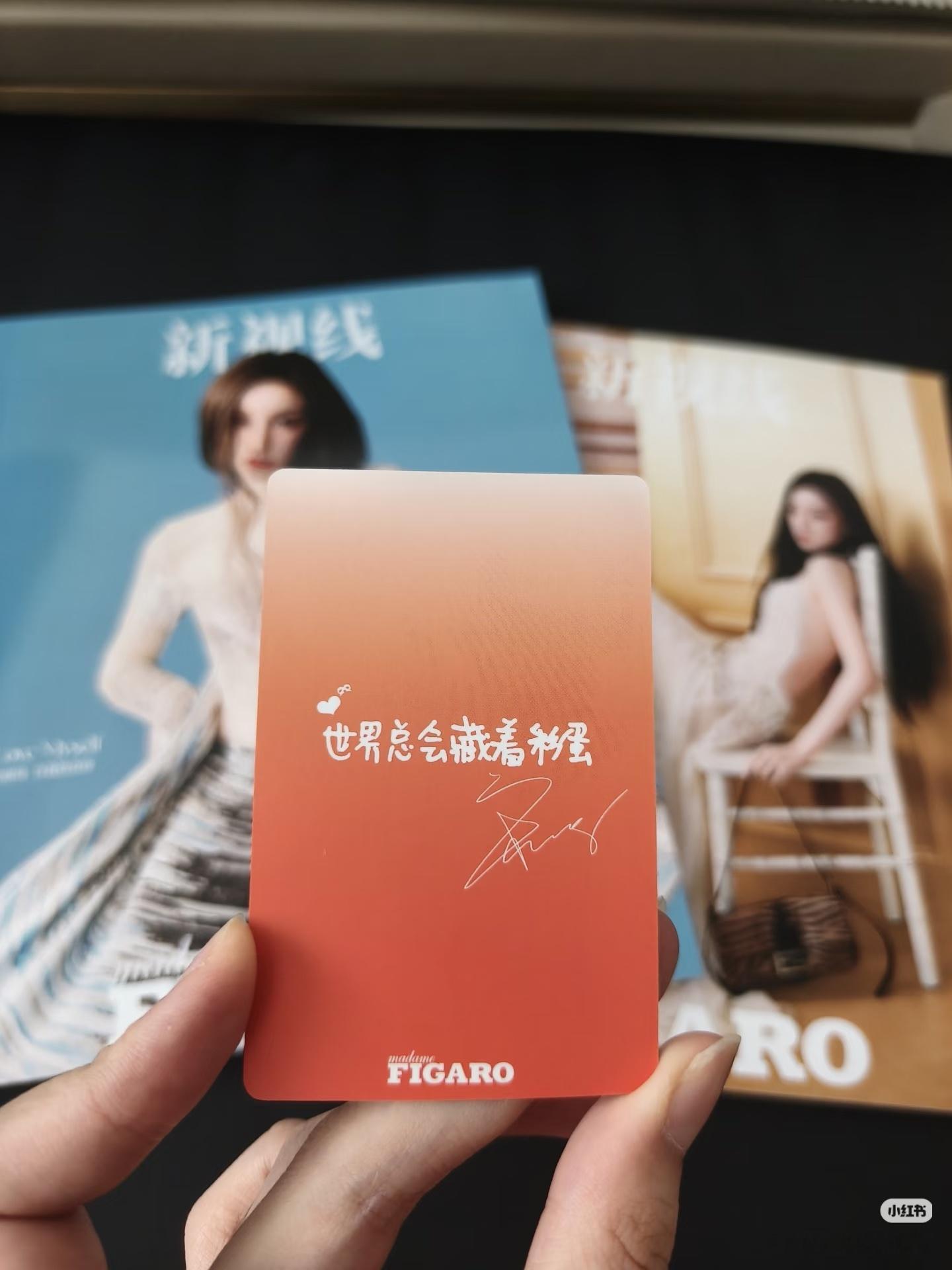 哇塞 宋雨琦费加罗女刊中文卡背 cr水印快乐请向琦看齐 （收到🫡）可不可以 只