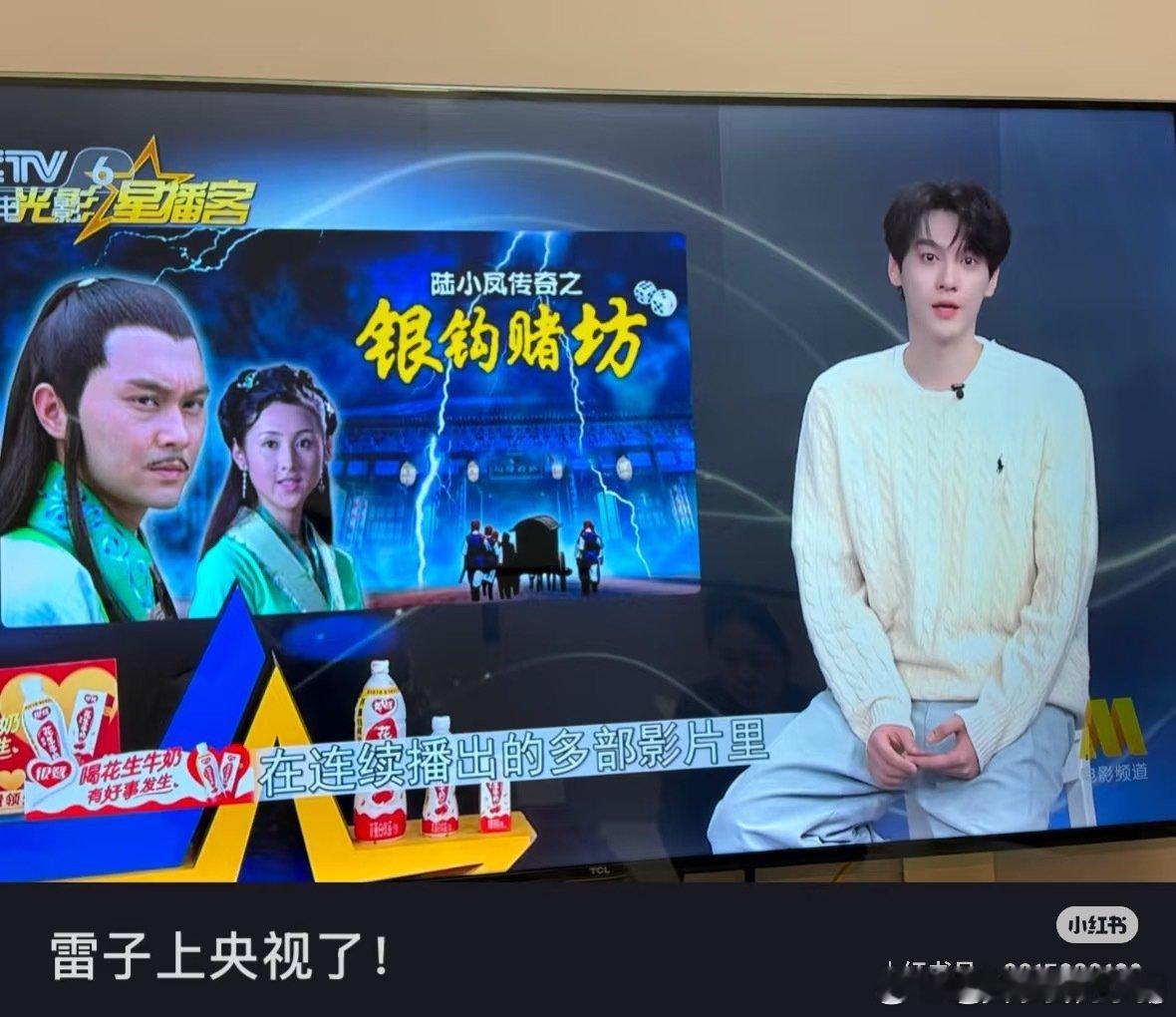 田栩宁也上央视了？担任光影星博客早间主持人，扛住镜头了吗？👀 ​​​