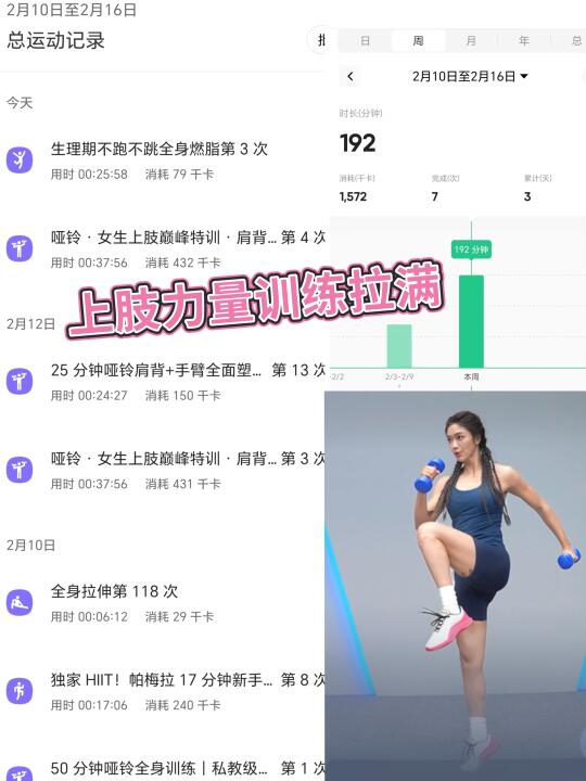 💪一周三次哑铃训练 上肢力量UP|D9-11
