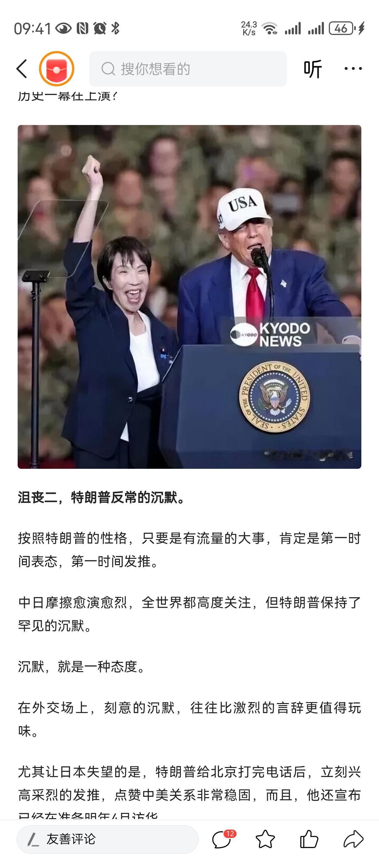 高市
六旬女性，
一直就是右翼，
确实是历届政府政策，
就是要阻扰我们统一大业
