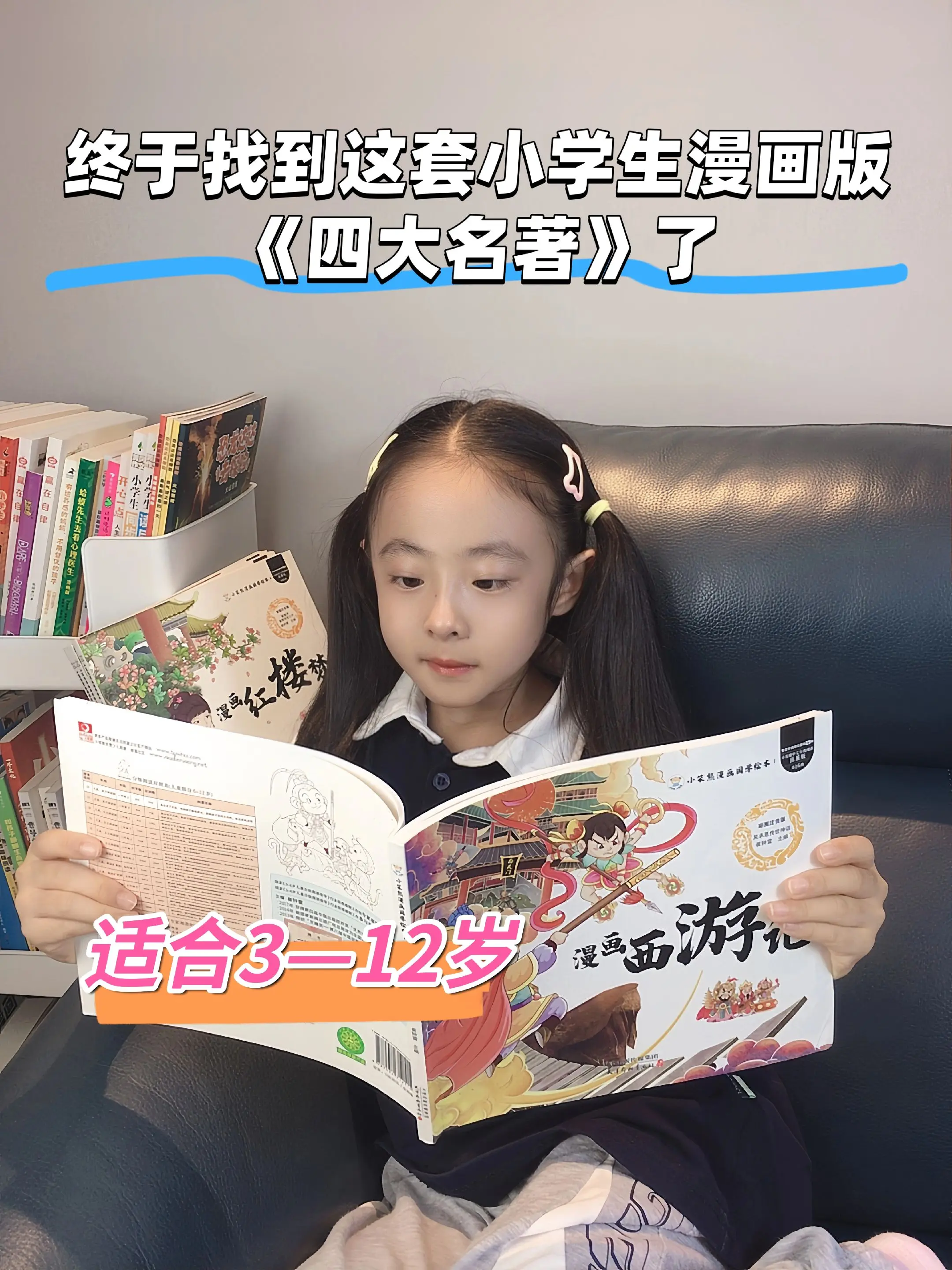 儿童漫画版四大名著，小学生也能看得懂的四大名著，画风幽默风趣，孩子爱看...