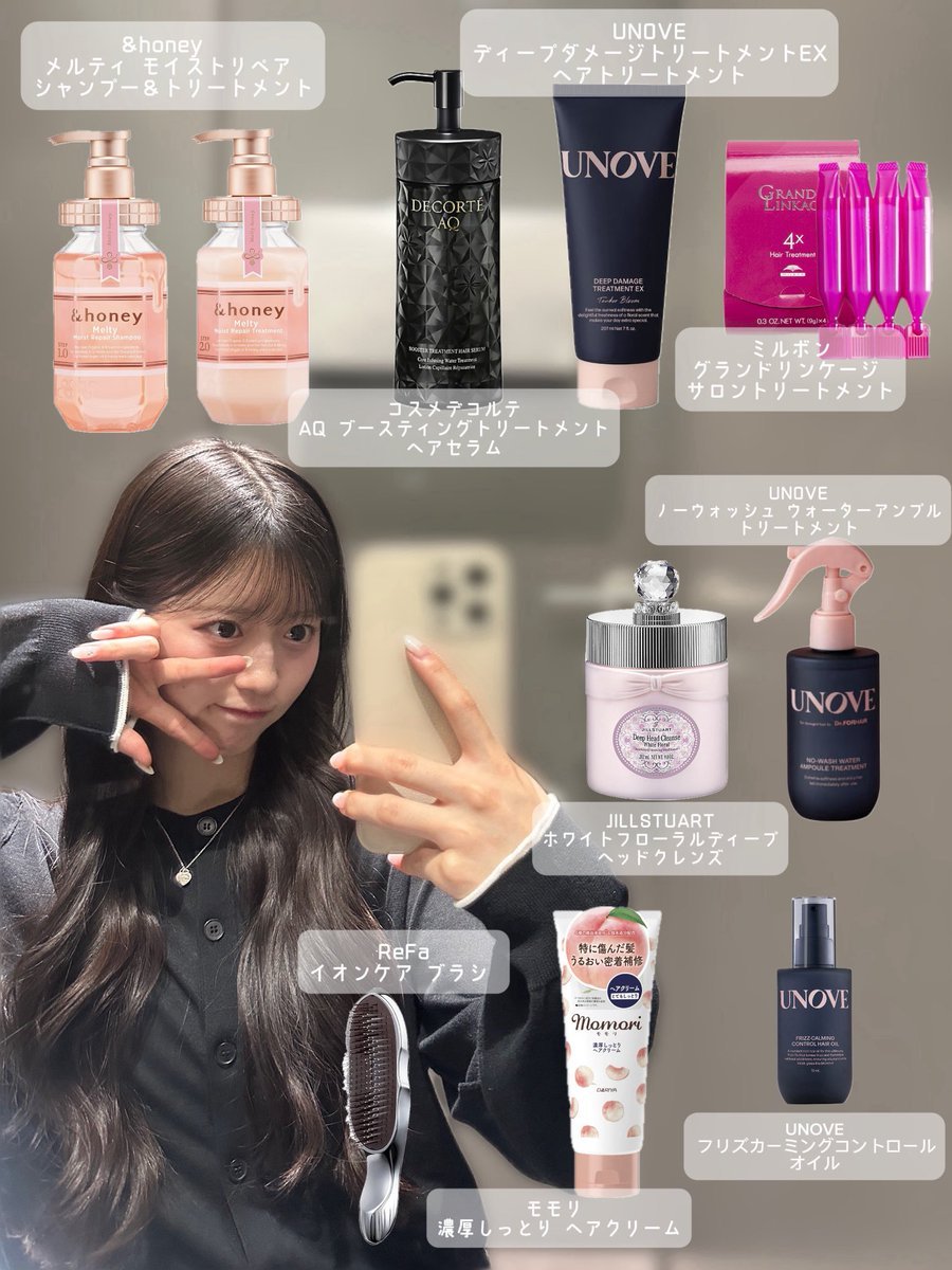 【推文】AKB48八木爱月 八木爱月的护发配方🧖🏻♀️🩷🌙 