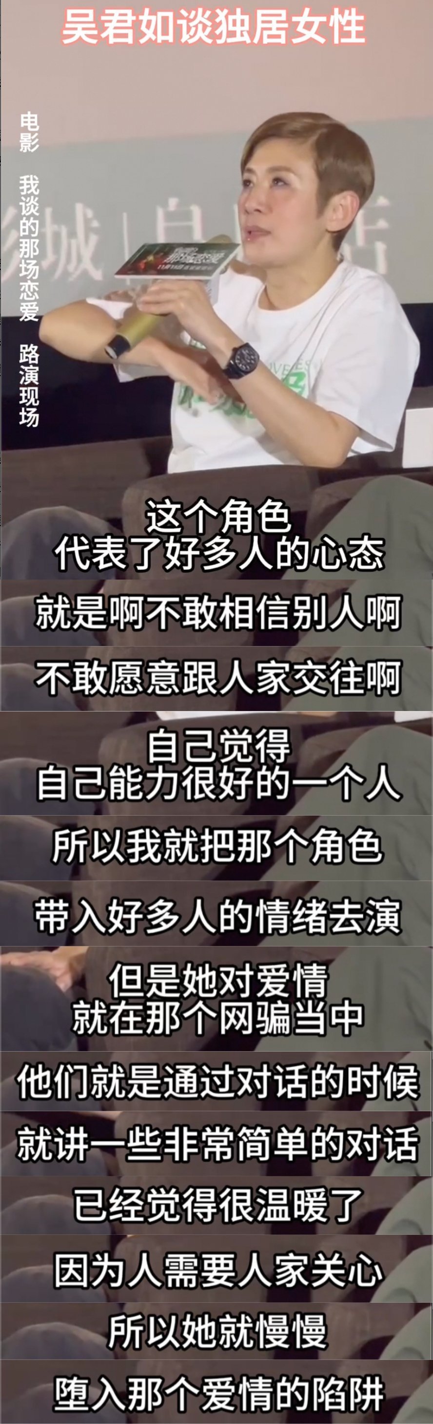 #吴君如新片演独居女性不敢哭# 好多独立女性其实是很坚强的，强大到很难依靠别人，