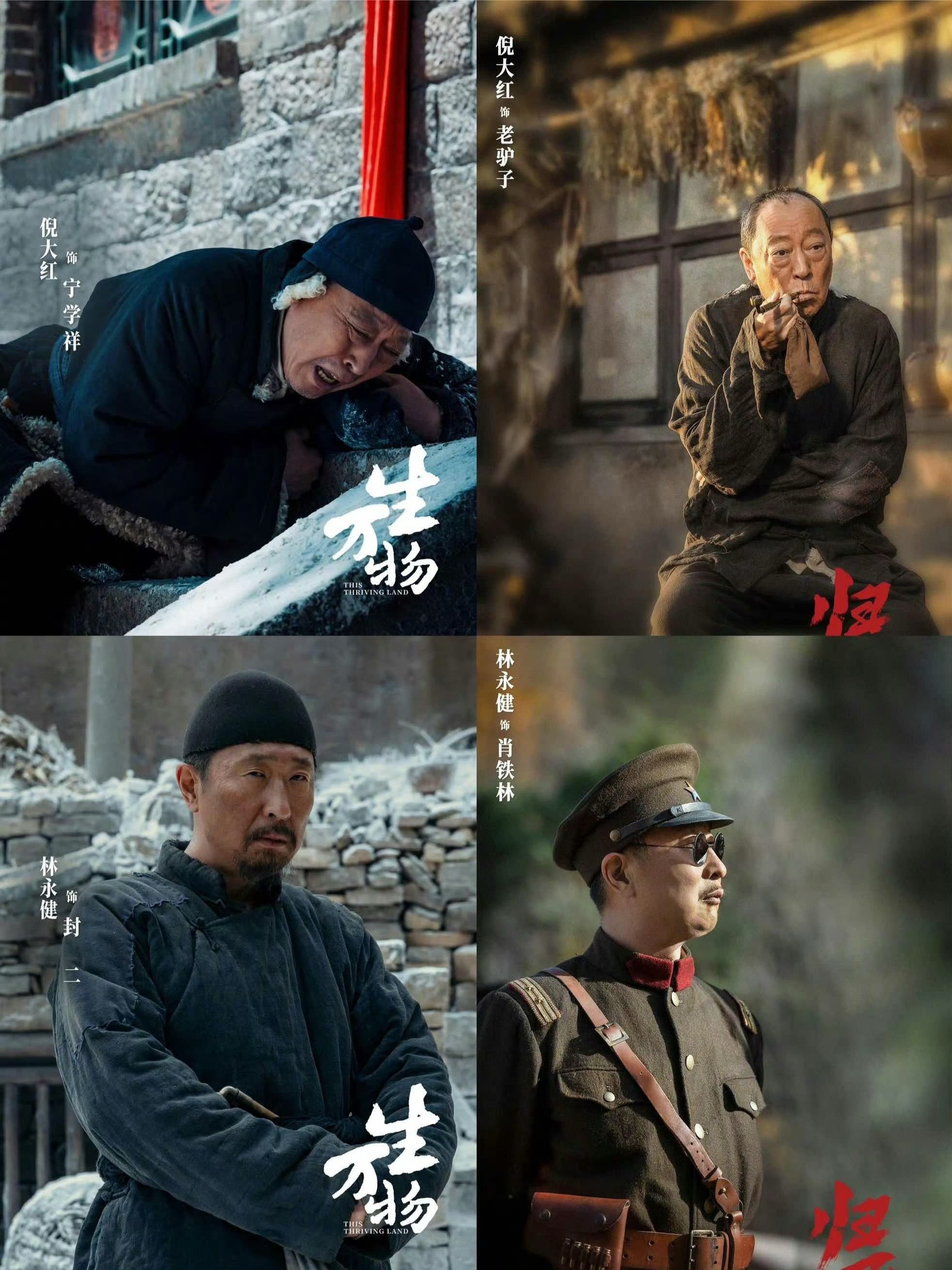 绣绣你俩爹又来惹事了李永健倪大红从生万物到归队，惹事属性是一点儿也没落下[允悲]