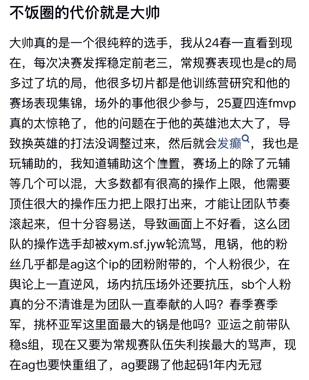 kplk吧热议 不饭圈的代价就是大帅 ​​​