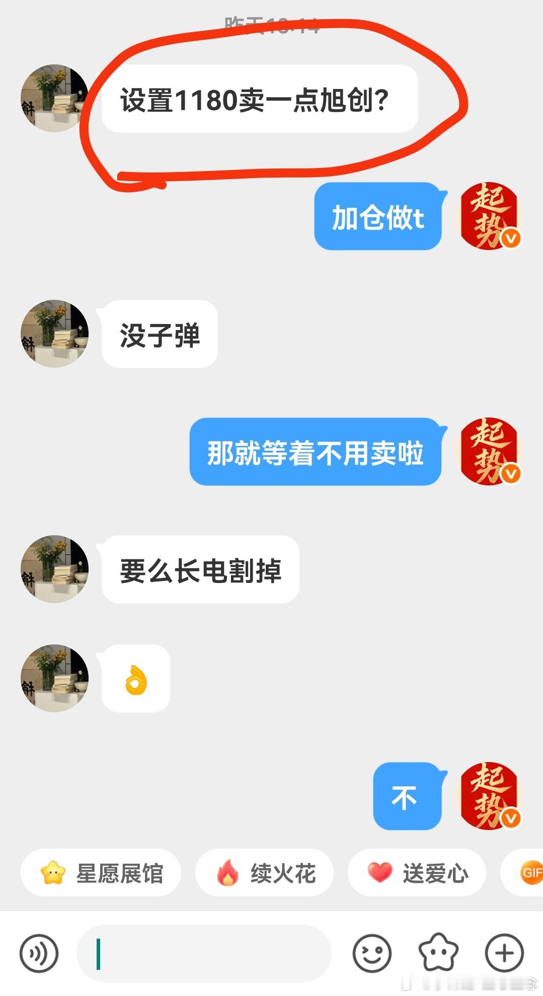 告诉铁子，这个中际旭创可以让他赚1000万。 