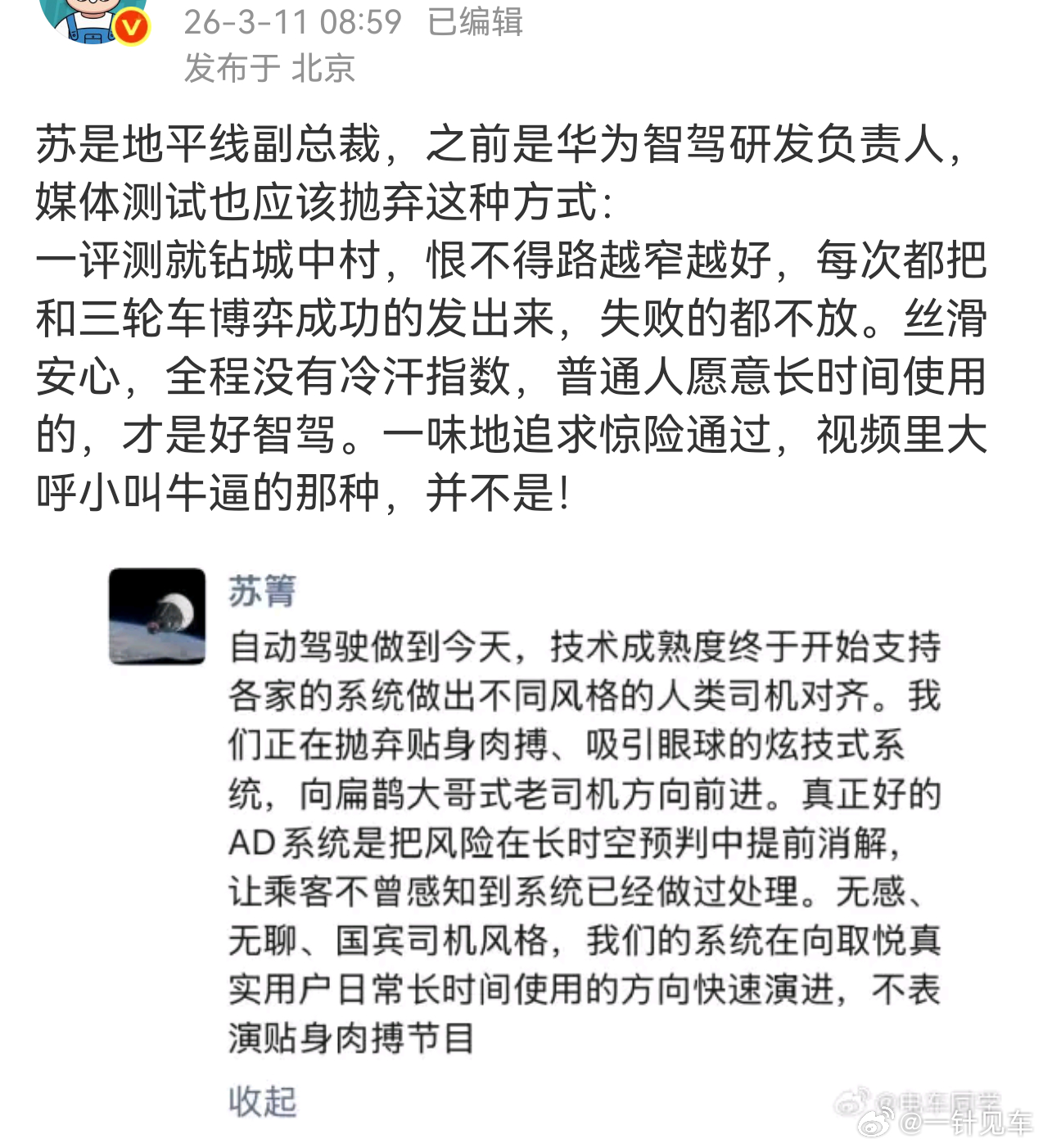 苏菁在华为那是老黄历了，现在其实没啥联系。这个事情很简单，就是全场景能力都重要，