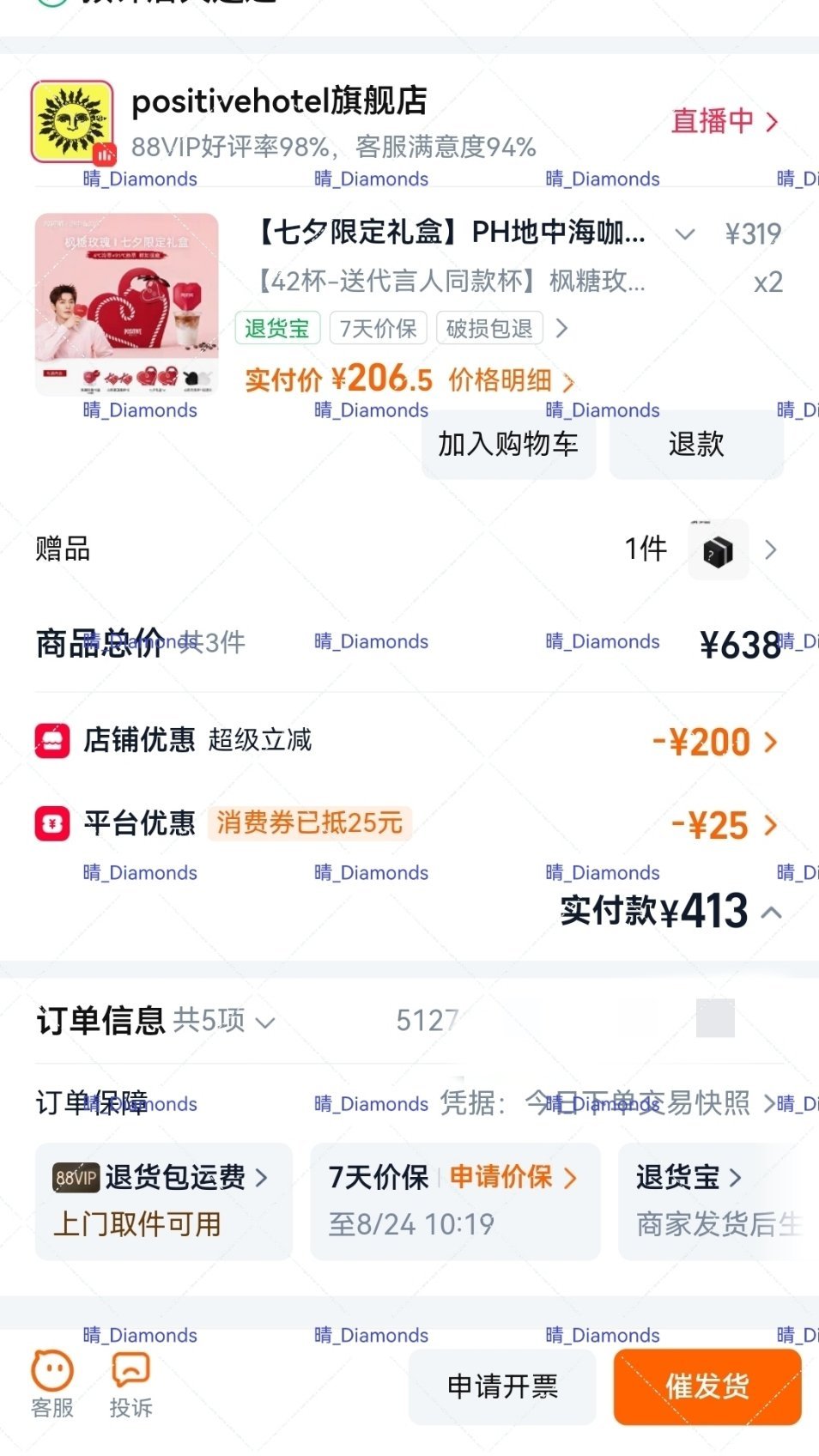 你的喜欢，从来都是独属于你自己的赤诚。无需旁人盖章认可，无需站队迎合大众，真心从