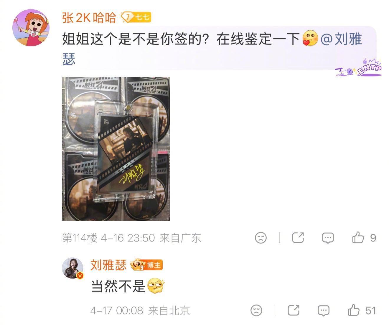 刘雅瑟喊话别买假签名刘雅瑟亲自下场打假也太可爱了吧！直接化身打假小卫士，一句“我