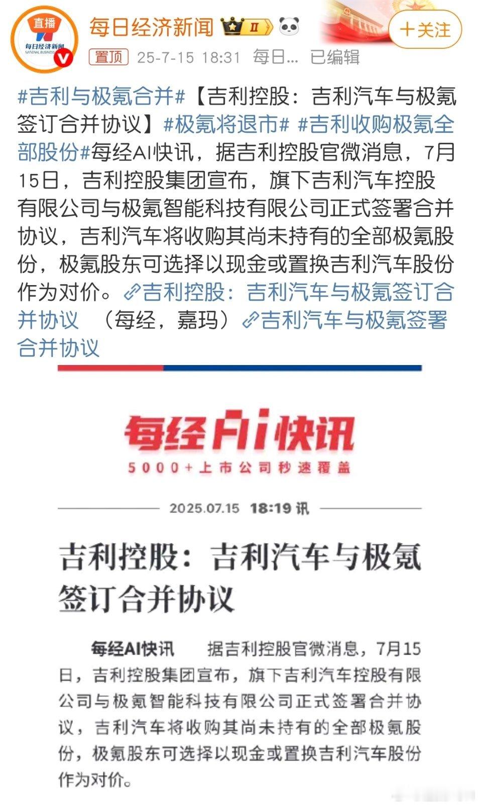 开始看到吉利与极氪合并，觉得怪怪的，极氪本就是吉利的子品牌呀，怎么又合并了？问了