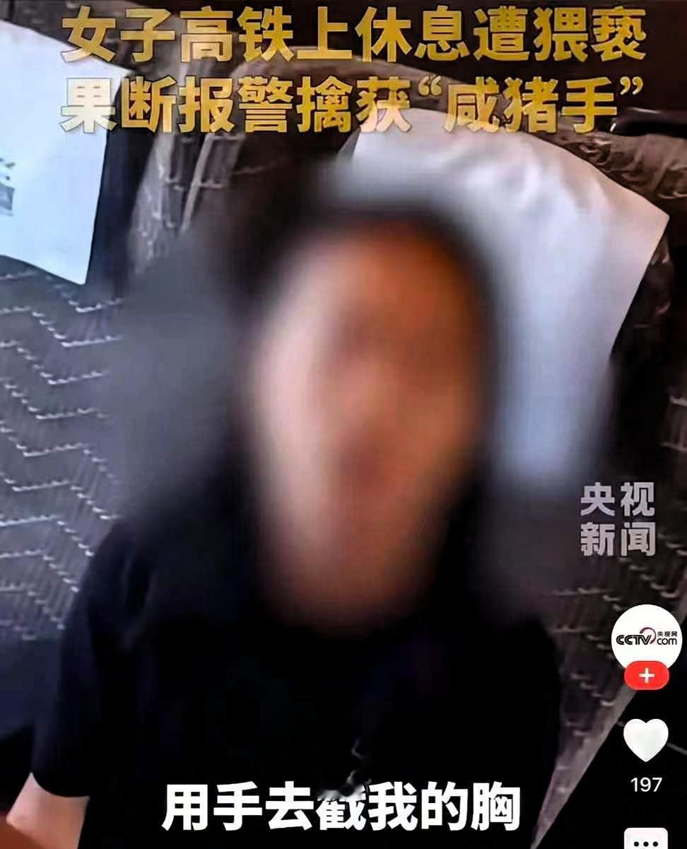高铁上，女人趴在小桌上休息，胸部正好垂下来，丰满有型，这一幕被旁边的男人尽收眼底
