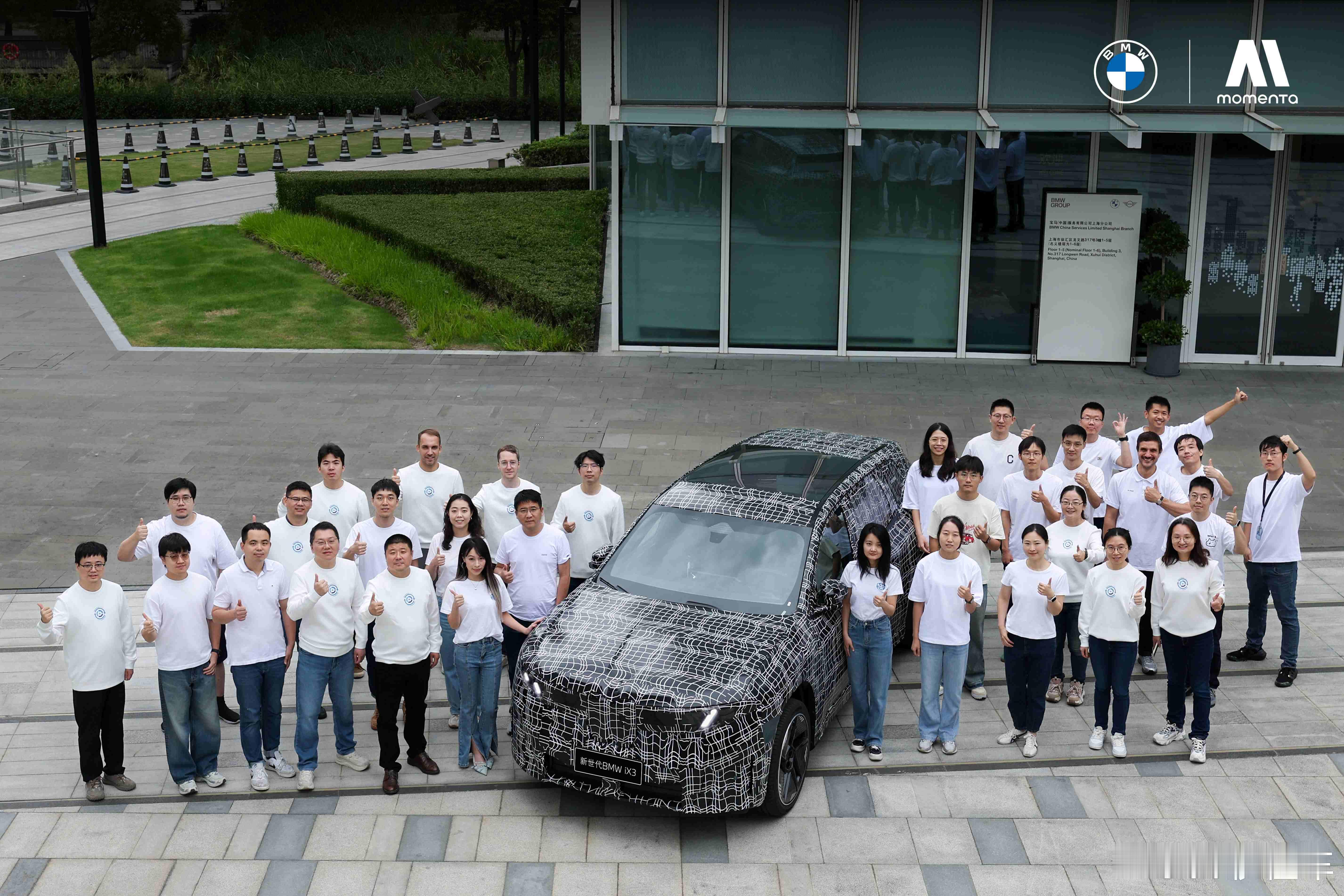 国产新世代BMW iX3将于2026年投产，率先搭载全场景领航驾驶辅助功能！基于