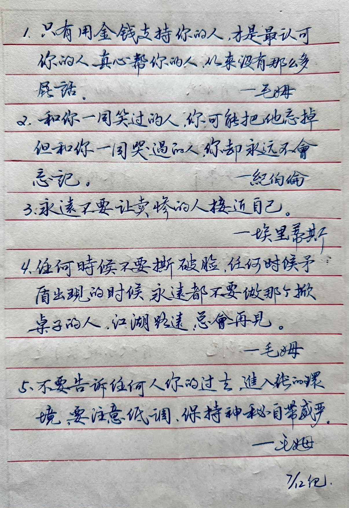 每天抄写练字两年多了，风雨不误[笑]

有留言说：你用其他笔写写看。
还留个坏笑
