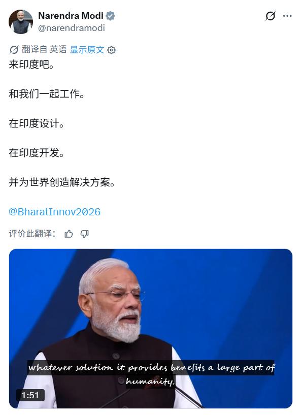 莫迪广发英雄帖！

巴拉特创新大会上，莫迪向世界各国广发英雄帖，希望各国元首助力