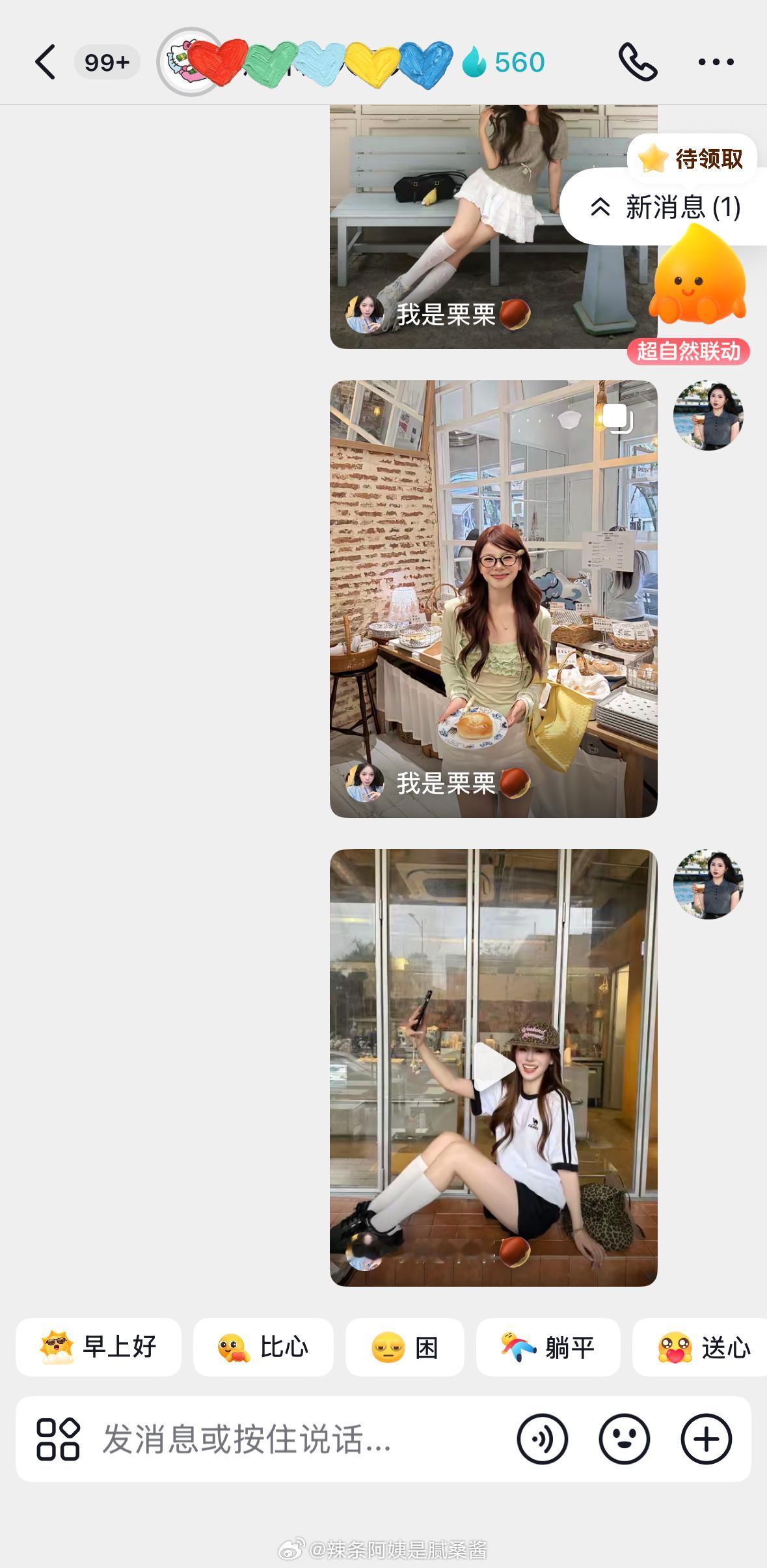 要跟朋友出门拍照前哈哈哈哈哈 