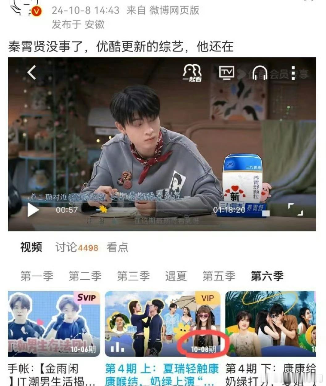 #我恋6下期预告还有秦霄贤##秦霄贤我恋6下期预告# 我恋6下期还有秦霄贤啊？ 