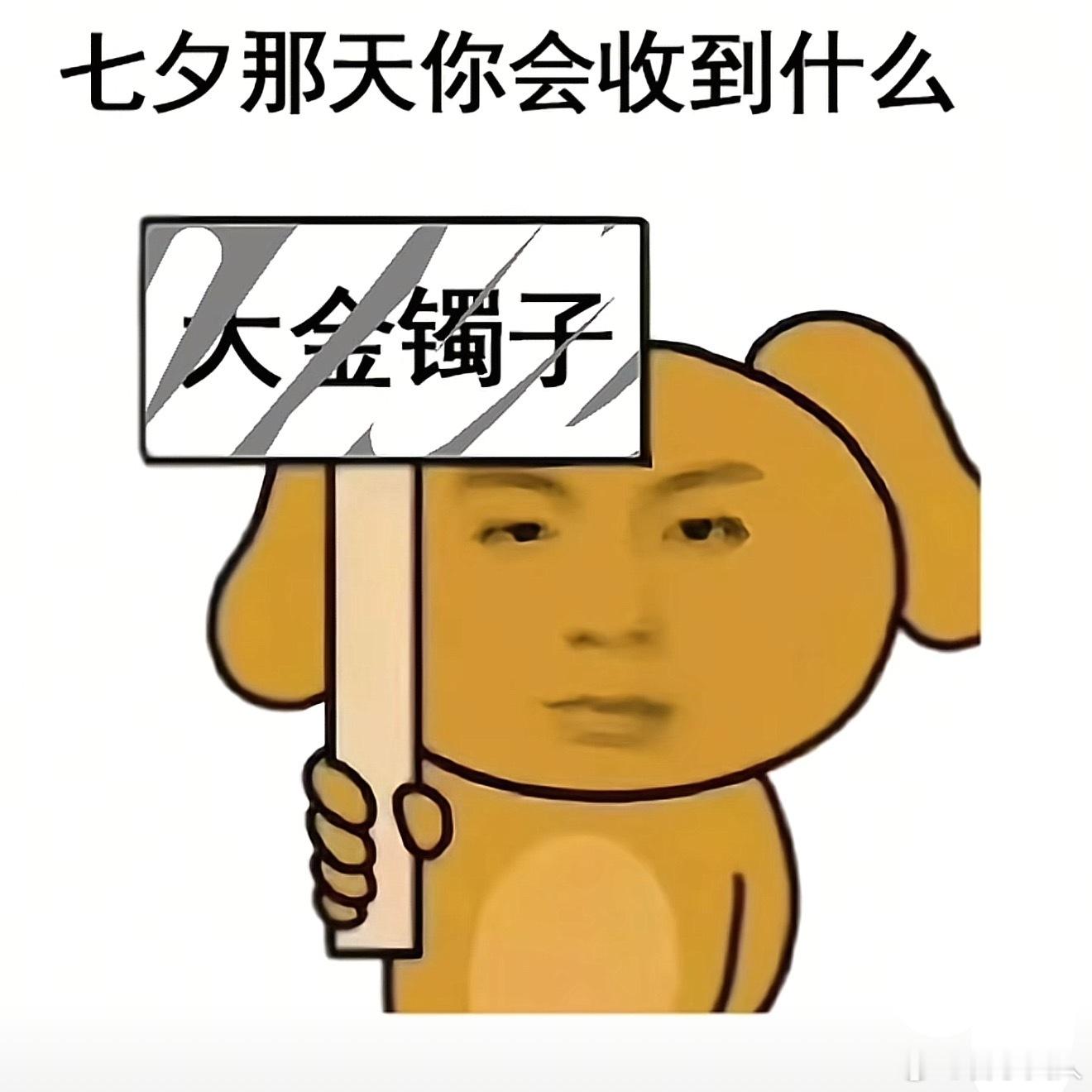 都可以 ​​​