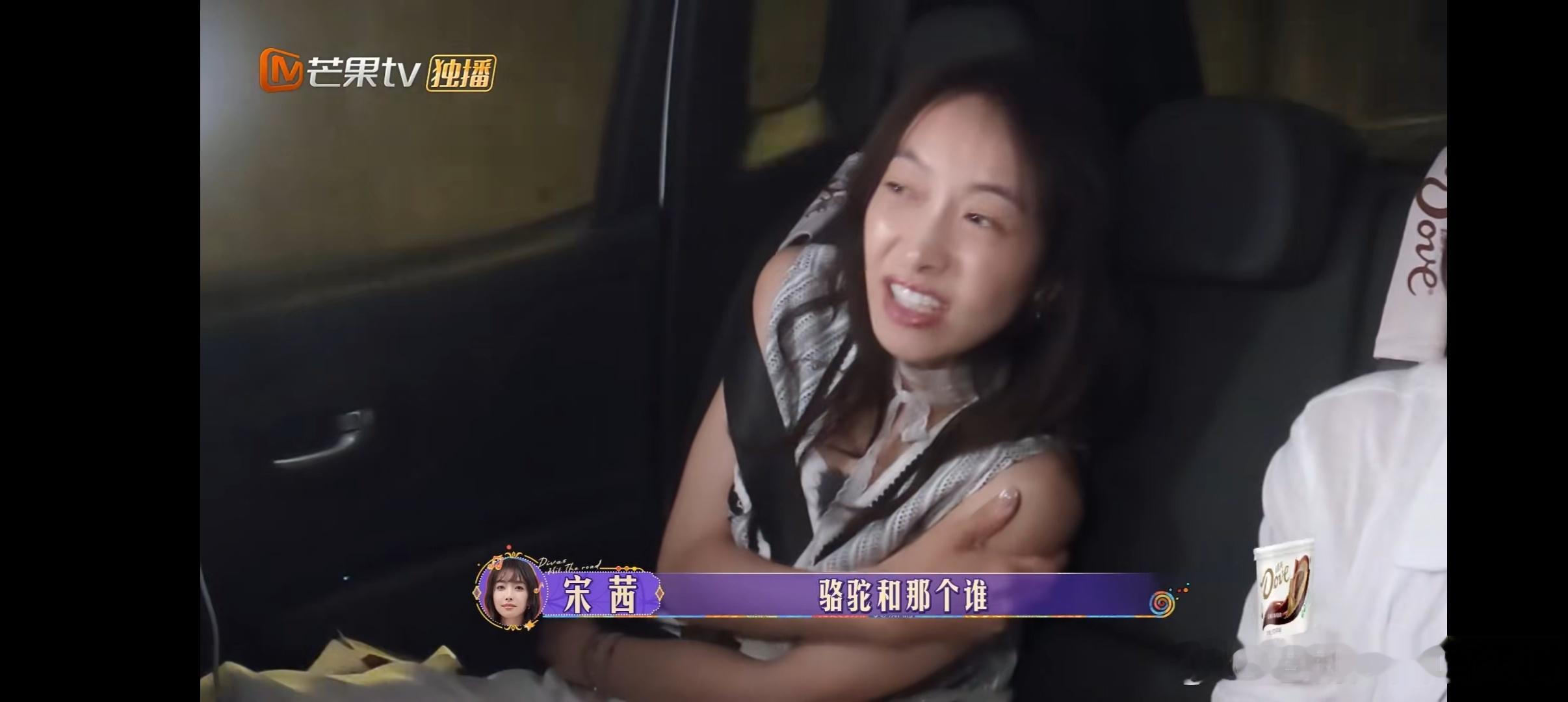 #宋茜鸭子骆驼超级老鼠# 陈好刘烨要被宋茜笑亖了，把长颈鹿记成骆驼，料理鼠王记成