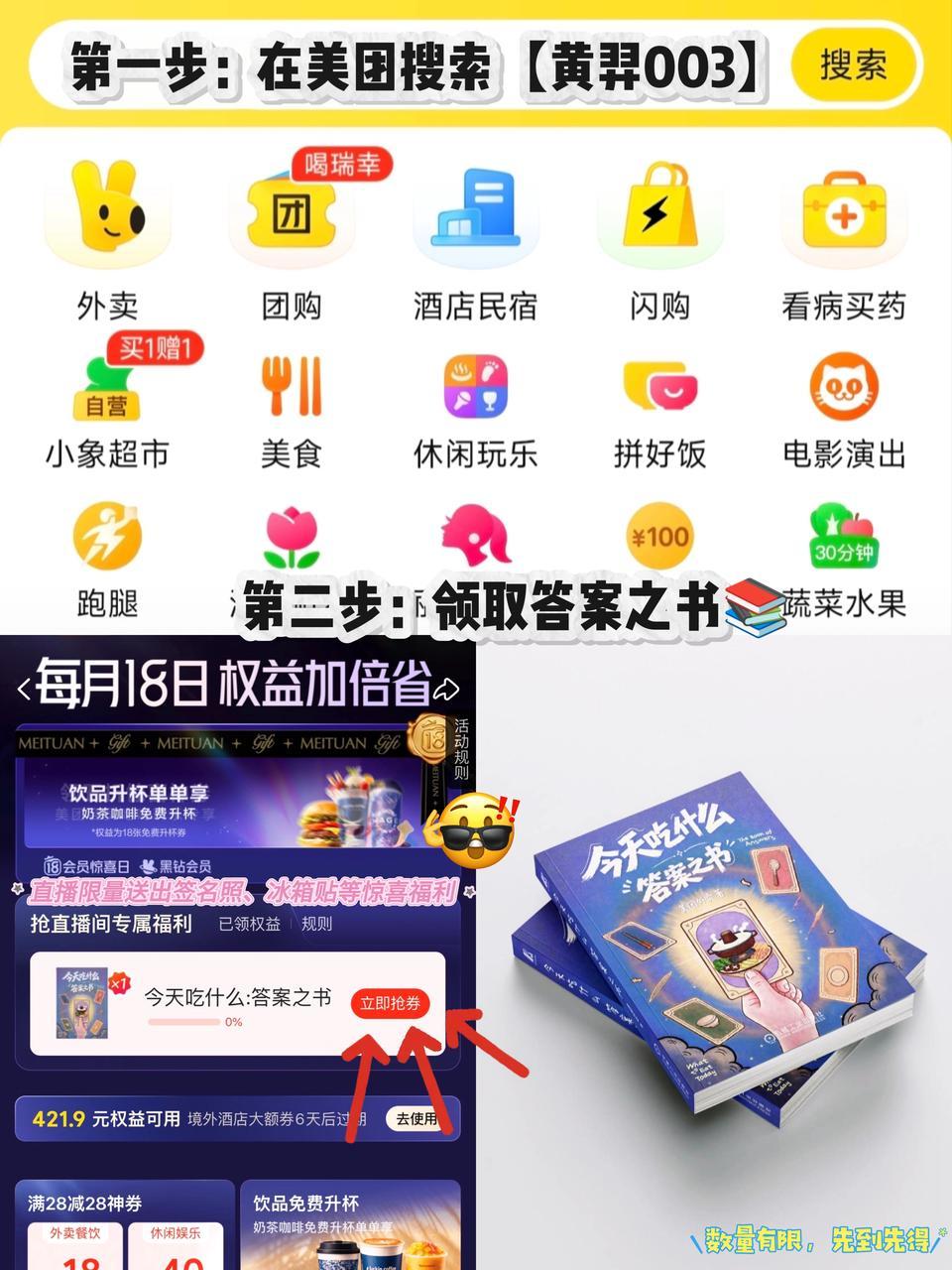 每次刷到黄羿的营业都能带来新惊喜！！做她的粉丝每天都像在过大年🥰她要在8月17