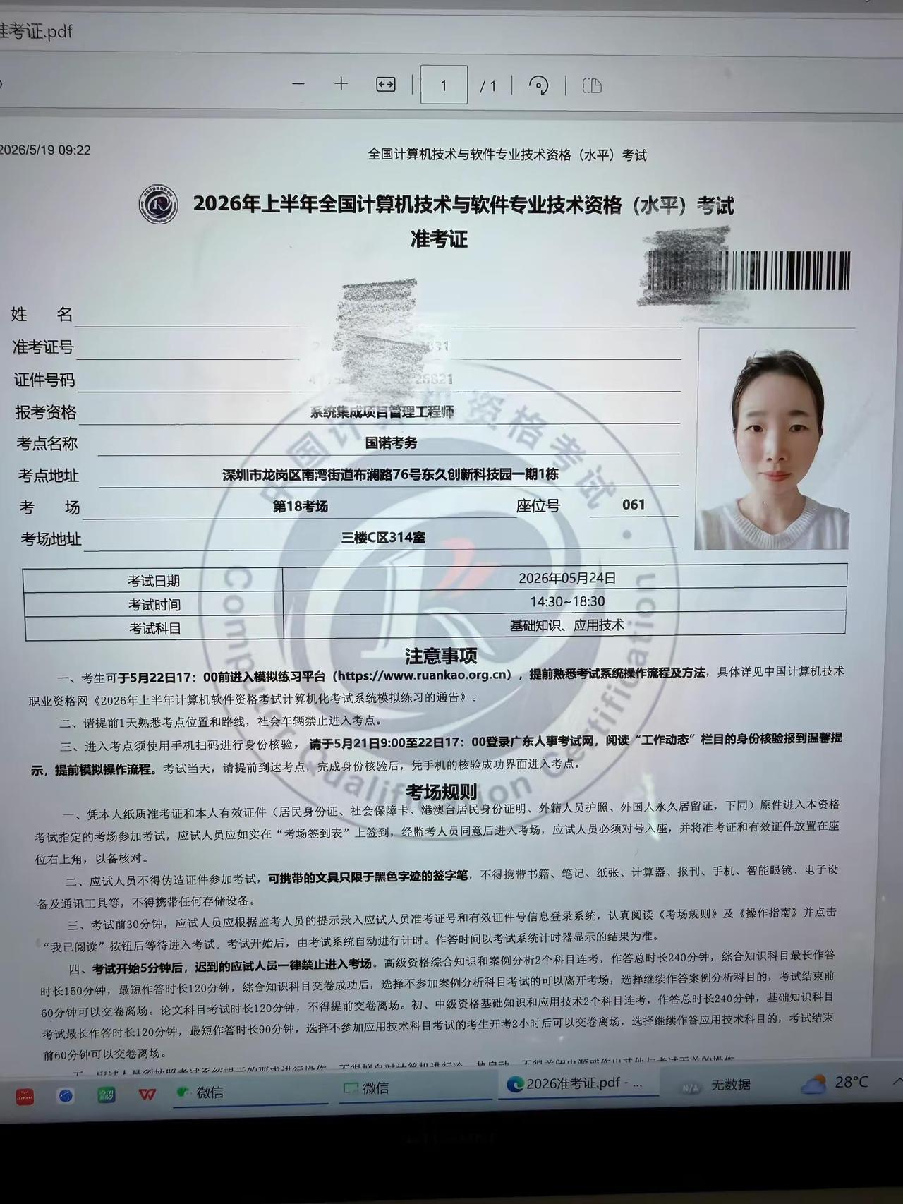 当准考证下来看到考场的那一刻，脑子立马浮现一句话“哪里跌倒就在哪里爬起”果然老天